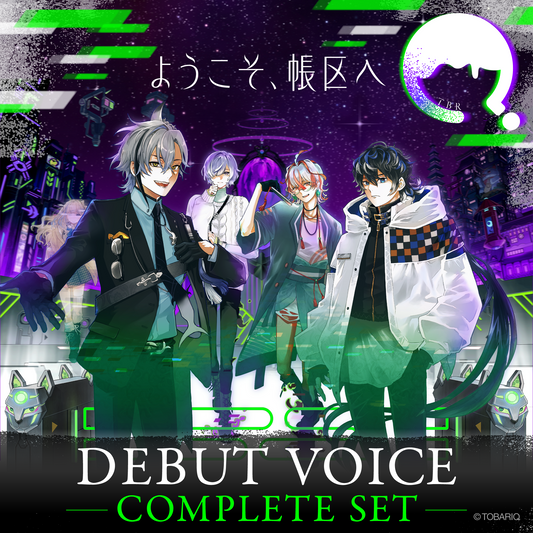 DEBUT VOICE｜コンプリートセット